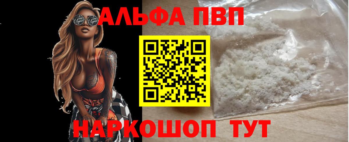 APVP Соль Куйбышев