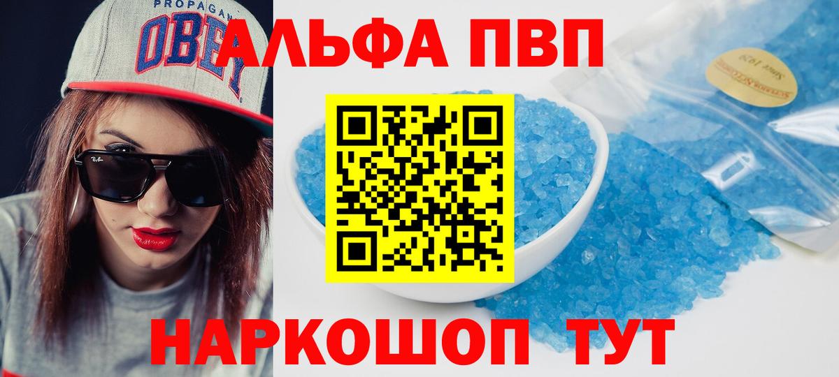Куйбышев  A-PVP мука  A-PVP Соль  Вход с VPN  Alpha-PVP  APVP Соль 