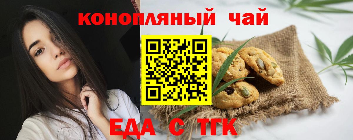 Печенье с ТГК марихуана Куйбышев