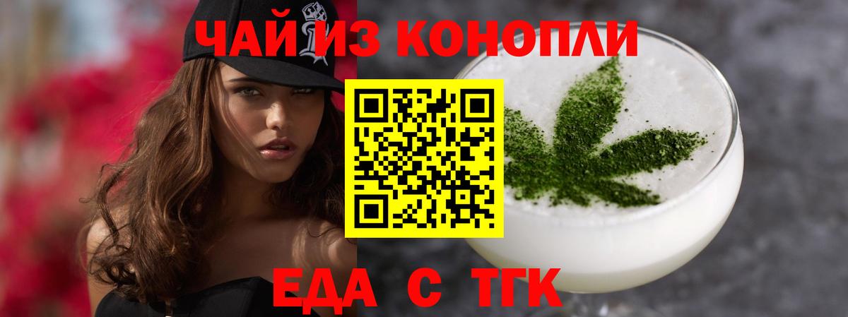 Печенье с ТГК марихуана  Вход с VPN  Куйбышев 