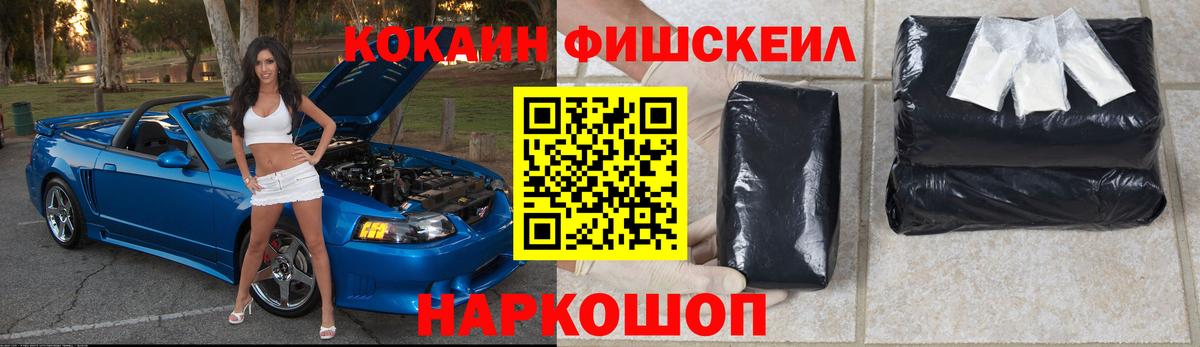 Кокаин  КОКАИН 98%  Куйбышев  что такое   КОКАИН Fish Scale  Вход с VPN 