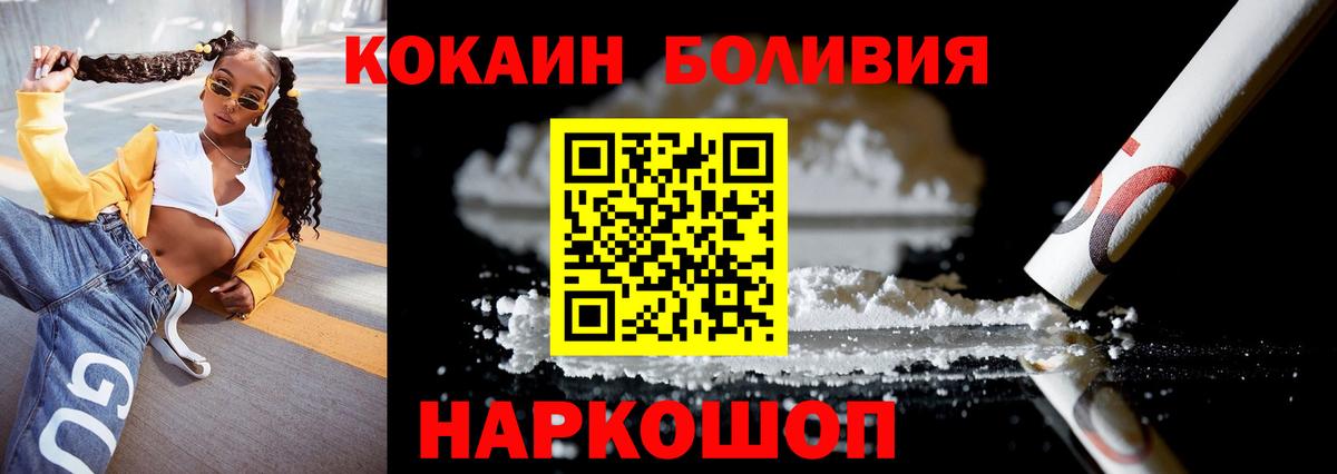 Кокаин Боливия Куйбышев