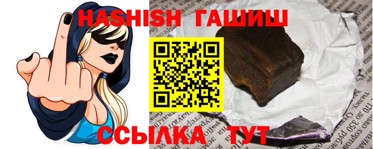 Гашиш гарик  закладки  ГАШ Premium  Куйбышев  Вход с VPN 