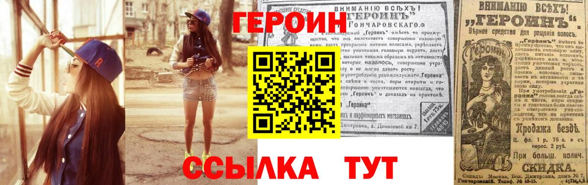 Куйбышев  ГЕРОИН афганец  ГЕРОИН  Вход с VPN 