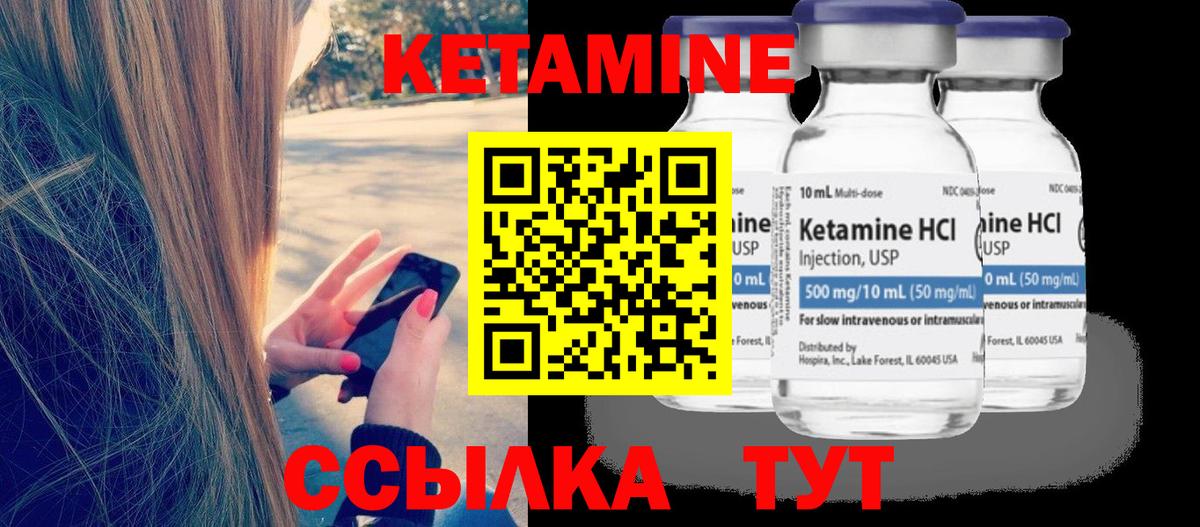 КЕТАМИН ketamine Куйбышев