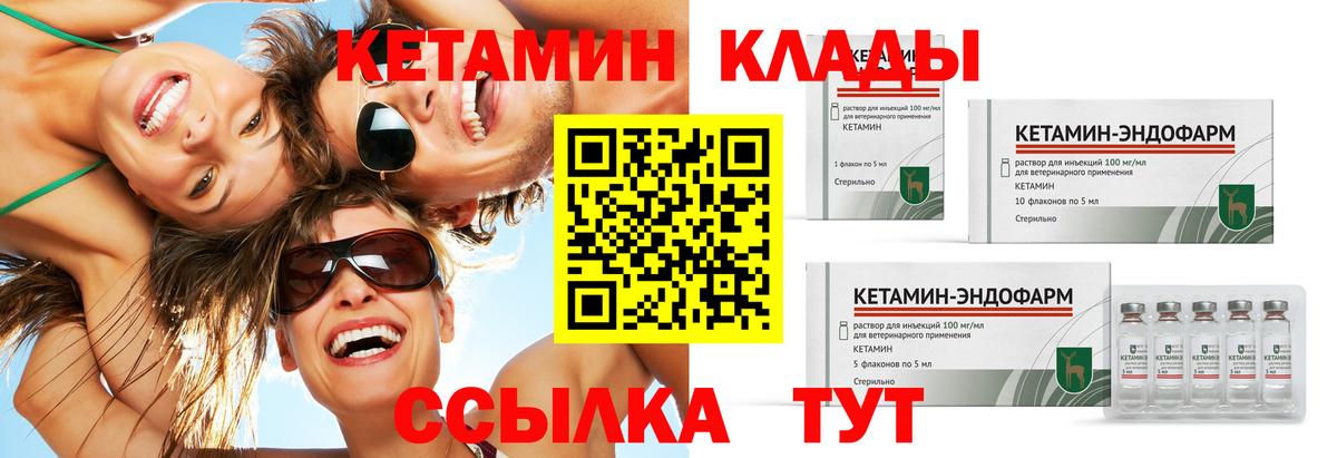 КЕТАМИН ketamine  Вход с VPN  ссылка на мегу как зайти  Куйбышев 