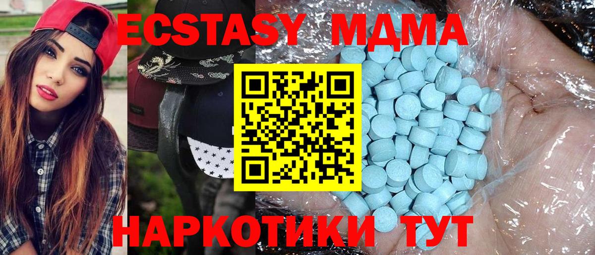 MDMA crystal  Вход с VPN  Куйбышев  MDMA молли 