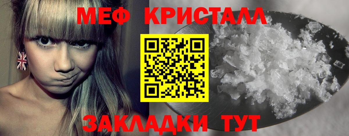 МЕФ мяу мяу  Мефедрон  Куйбышев  Вход с VPN 