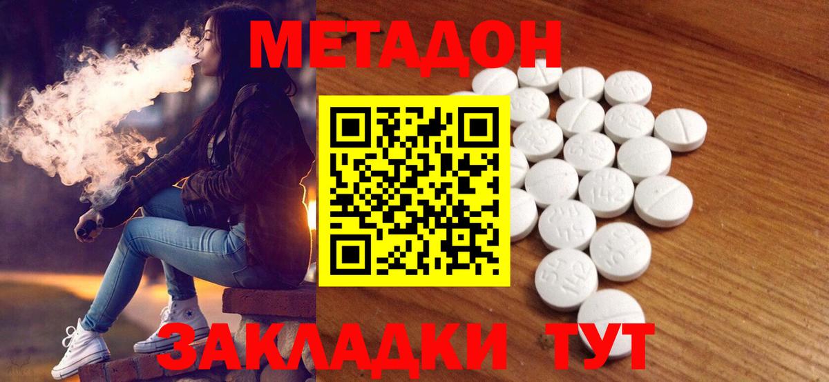 МЕТАДОН мёд Куйбышев