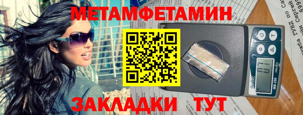 Первитин кристалл Куйбышев