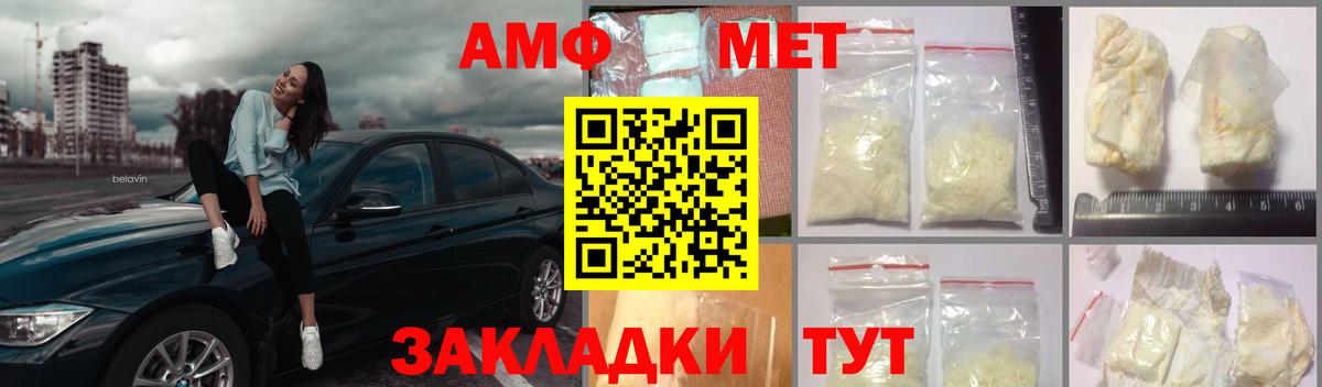 Куйбышев  МЕТАМФЕТАМИН мет  Вход с VPN 