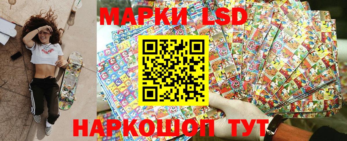 Марки N-bome 1500мкг Куйбышев
