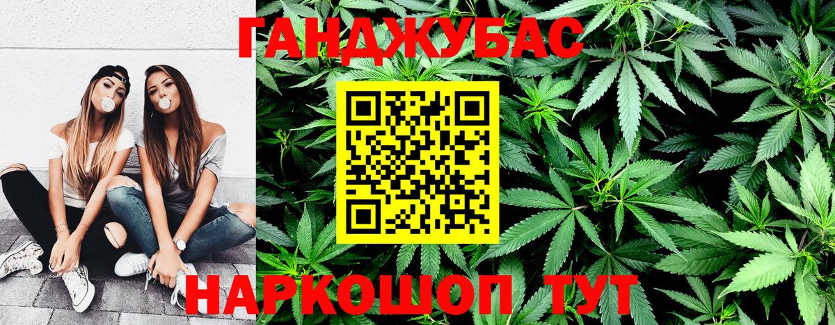 Канабис семена  Канабис план  Вход с VPN  Бошки марихуана MAZAR  Куйбышев  Марихуана планчик 